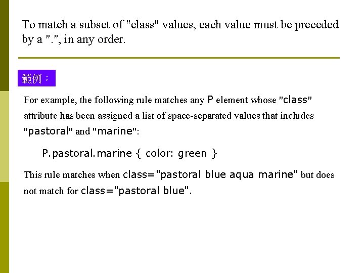 To match a subset of "class" values, each value must be preceded by a