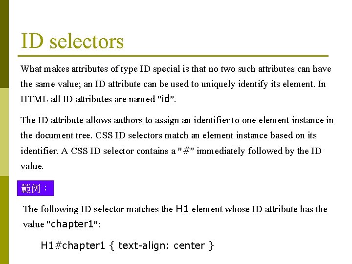 ID selectors What makes attributes of type ID special is that no two such