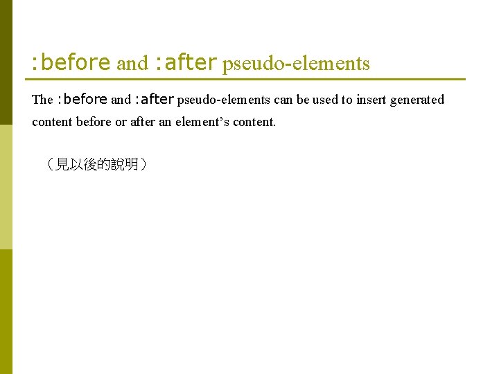 : before and : after pseudo-elements The : before and : after pseudo-elements can