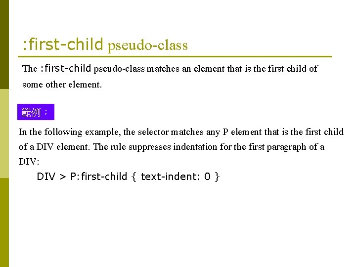 : first-child pseudo-class The : first-child pseudo-class matches an element that is the first