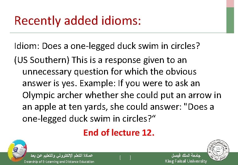 Recently added idioms: Idiom: Does a one-legged duck swim in circles? (US Southern) This