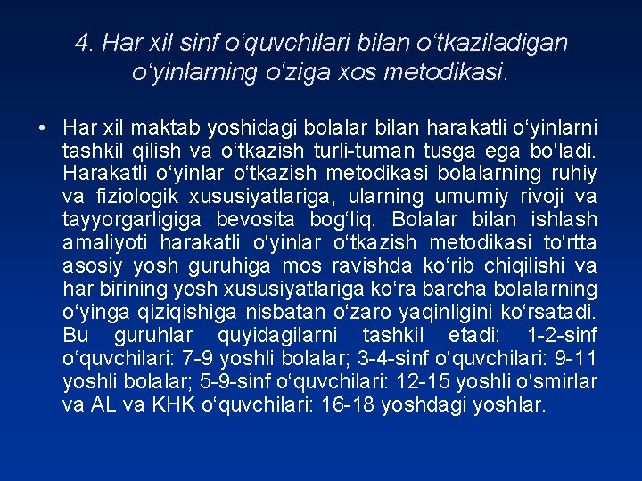 4. Har xil sinf o‘quvchilari bilan o‘tkaziladigan o‘yinlarning o‘ziga xos metodikasi. • Har xil