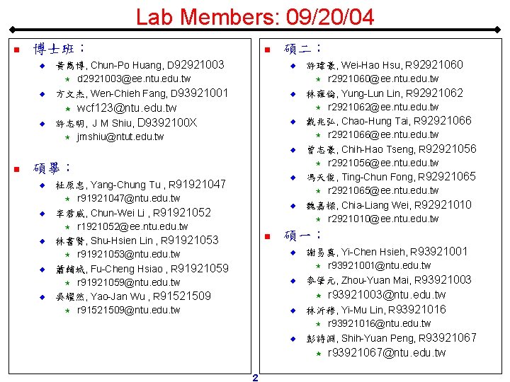 Lab Members: 09/20/04 n 博士班： u 黃雋博, Chun-Po Huang, D 92921003 « d 2921003@ee.