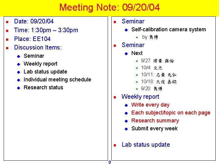 Meeting Note: 09/20/04 n n Date: 09/20/04 Time: 1: 30 pm – 3: 30