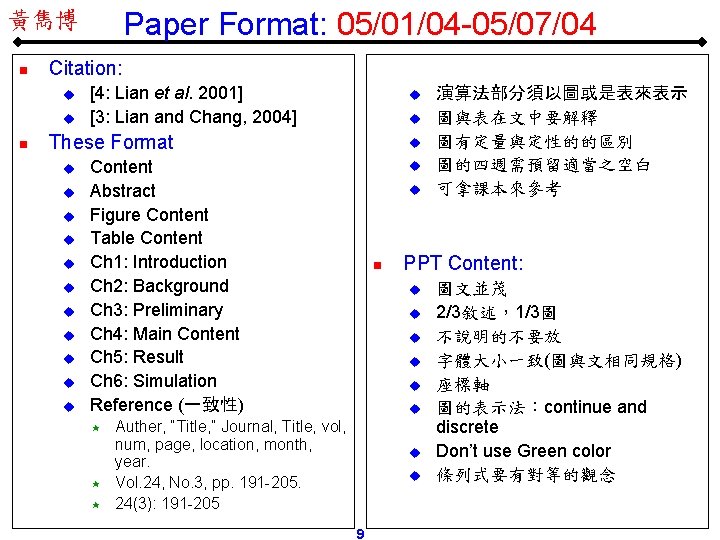 Paper Format: 05/01/04 -05/07/04 黃雋博 n Citation: u u n [4: Lian et al.