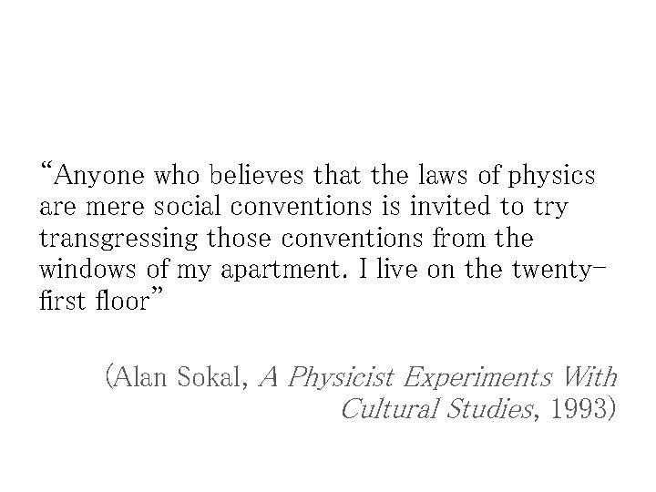 “Anyone who believes that the laws of physics are mere social conventions is invited