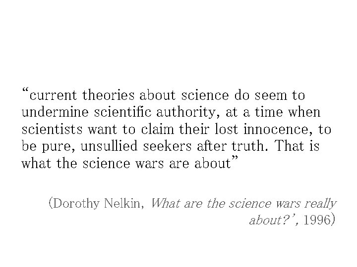 “current theories about science do seem to undermine scientific authority, at a time when