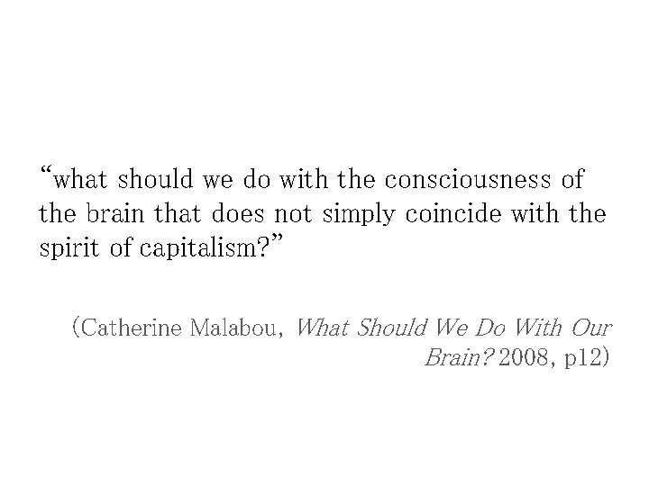 “what should we do with the consciousness of the brain that does not simply
