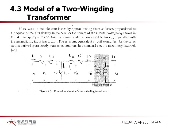 4. 3 Model of a Two-Wingding Transformer 시스템 공학(SEL) 연구실 