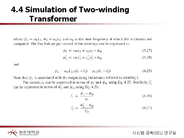 4. 4 Simulation of Two-winding Transformer 시스템 공학(SEL) 연구실 