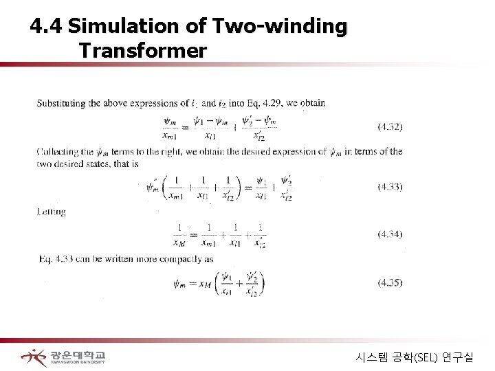 4. 4 Simulation of Two-winding Transformer 시스템 공학(SEL) 연구실 
