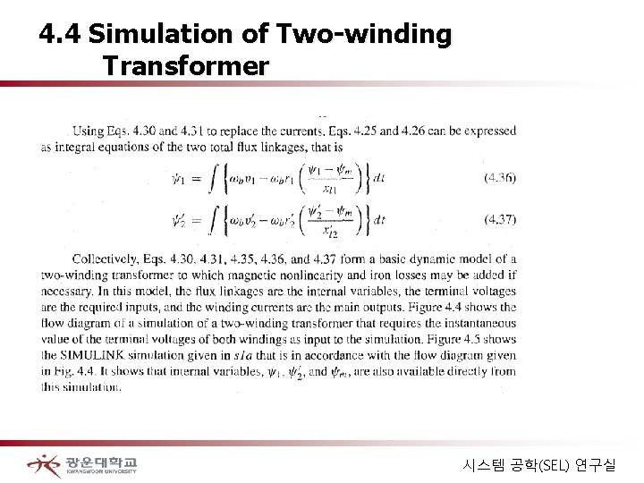 4. 4 Simulation of Two-winding Transformer 시스템 공학(SEL) 연구실 