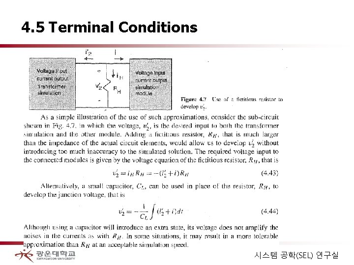 4. 5 Terminal Conditions 시스템 공학(SEL) 연구실 