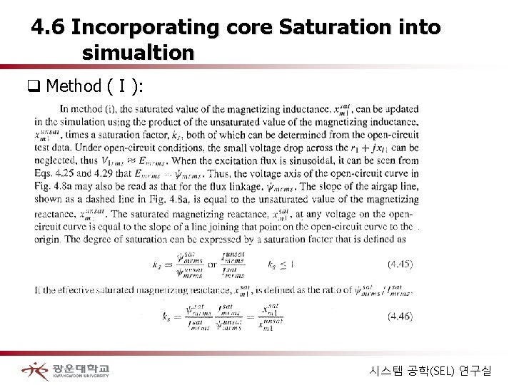 4. 6 Incorporating core Saturation into simualtion q Method ( I ): 시스템 공학(SEL)