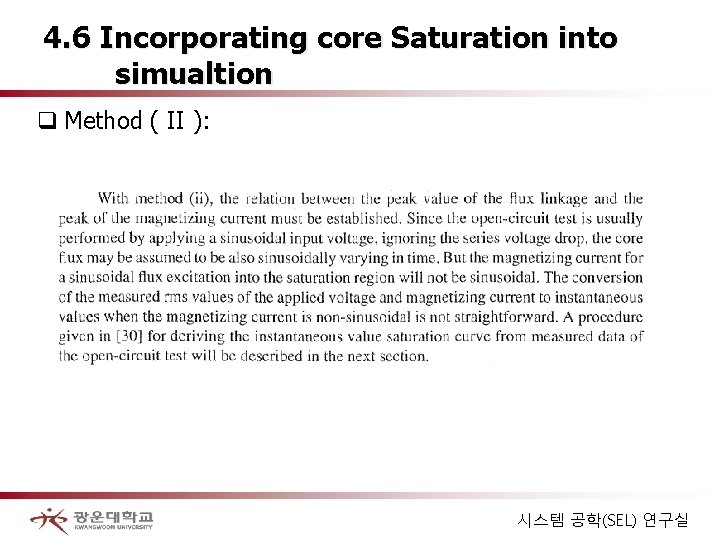 4. 6 Incorporating core Saturation into simualtion q Method ( II ): 시스템 공학(SEL)