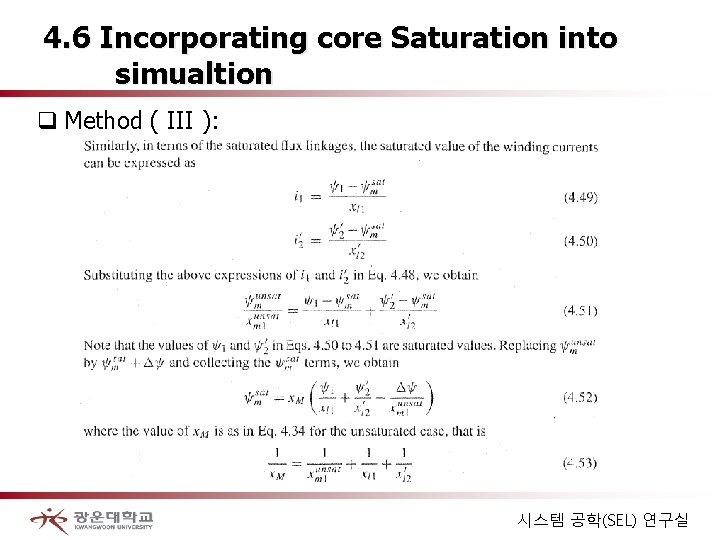 4. 6 Incorporating core Saturation into simualtion q Method ( III ): 시스템 공학(SEL)