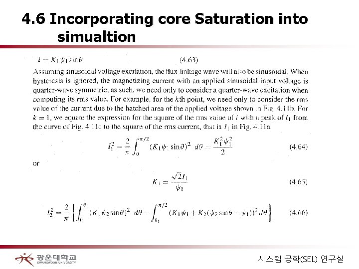 4. 6 Incorporating core Saturation into simualtion 시스템 공학(SEL) 연구실 