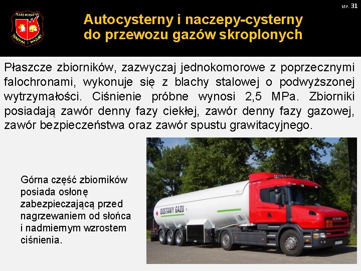 str. 31 Autocysterny i naczepy-cysterny do przewozu gazów skroplonych Płaszcze zbiorników, zazwyczaj jednokomorowe z