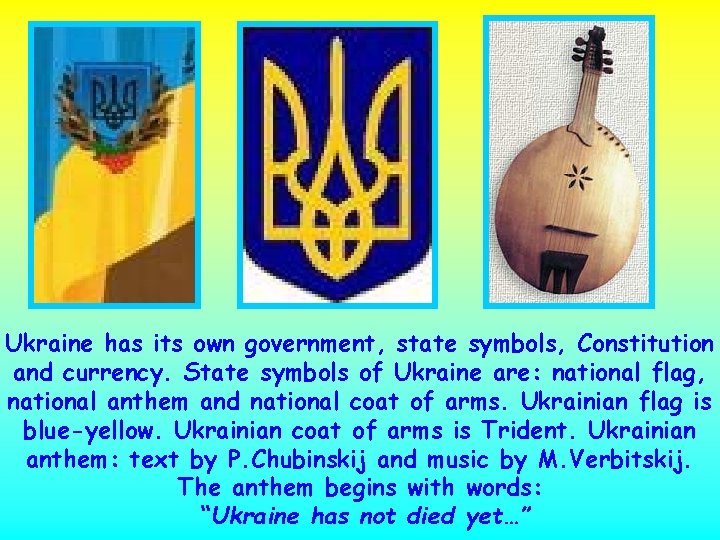 Ukraine has its own government, state symbols, Constitution and currency. State symbols of Ukraine