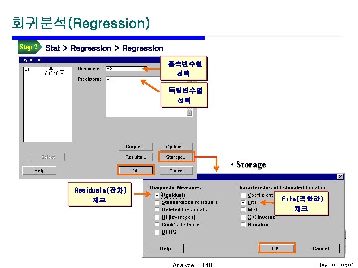 회귀분석(Regression) Step 2 Stat > Regression 종속변수열 선택 독립변수열 선택 • Storage Residuals(잔차) 체크