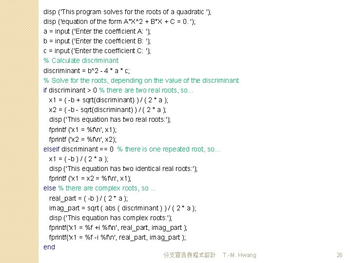 disp ('This program solves for the roots of a quadratic '); disp ('equation of