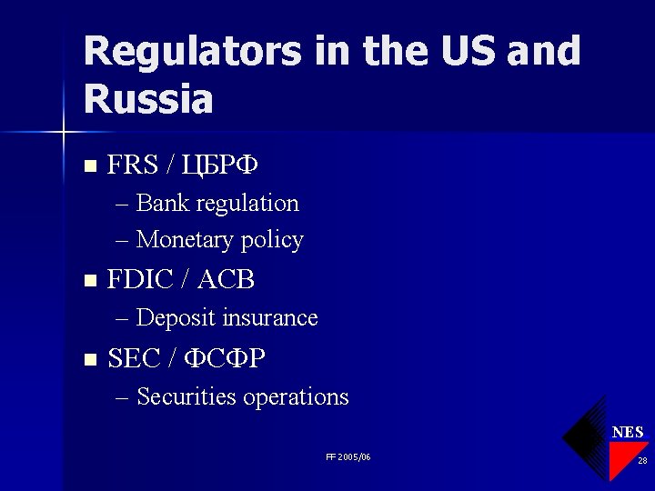 Regulators in the US and Russia n FRS / ЦБРФ – Bank regulation –
