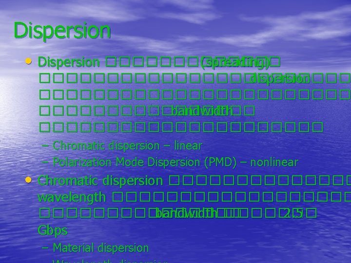 Dispersion • Dispersion ������� (spreading) ������������ dispersion ������������ bandwidth ����������� – Chromatic dispersion –