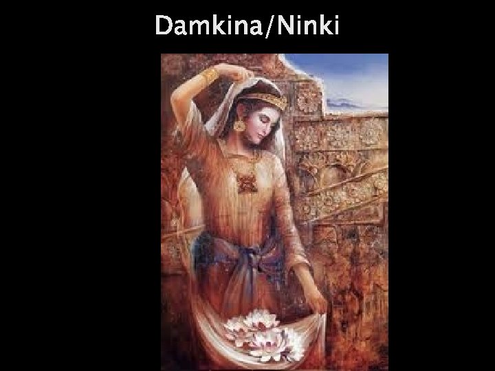 Damkina/Ninki 