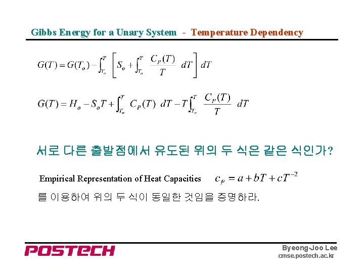 Gibbs Energy for a Unary System - Temperature Dependency 서로 다른 출발점에서 유도된 위의