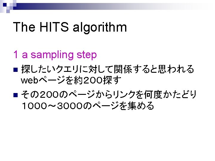HubsAuthorities Hubs Authorities Hubsauthorities Hubs Authorities The HITS
