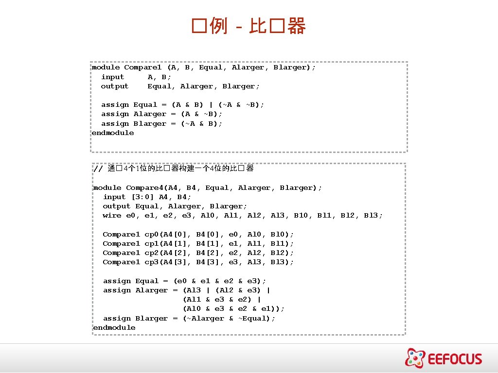 �例 - 比�器 module Compare 1 (A, B, Equal, Alarger, Blarger); input A, B;