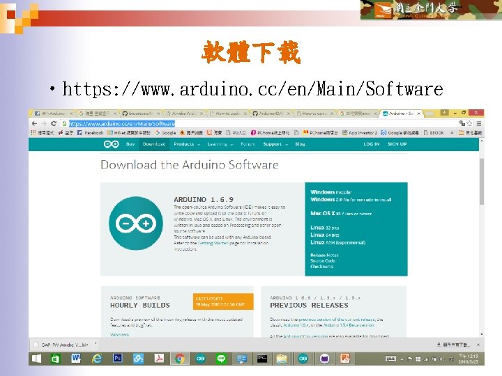 軟體下載 • https: //www. arduino. cc/en/Main/Software 2020/11/24 6 