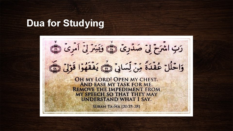 Dua for Studying 