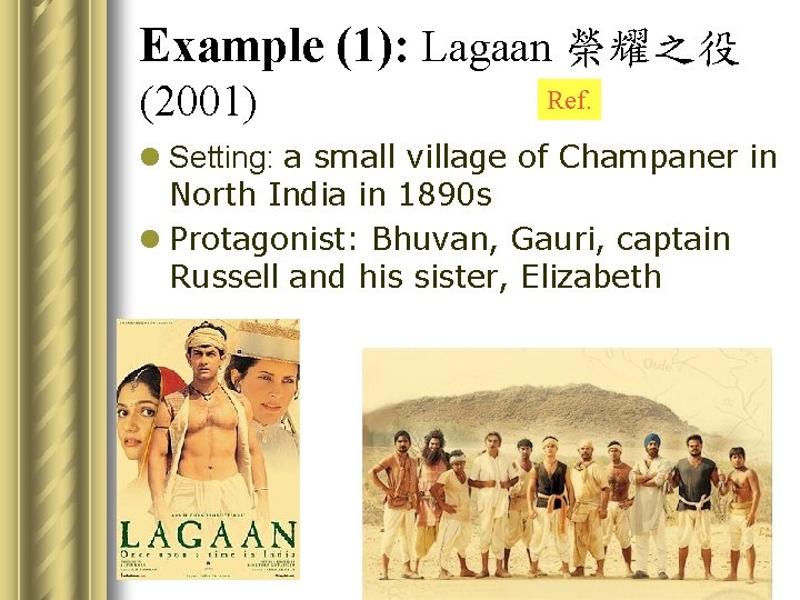 Example (1): Lagaan 榮耀之役 (2001) Ref. l Setting: a small village of Champaner in