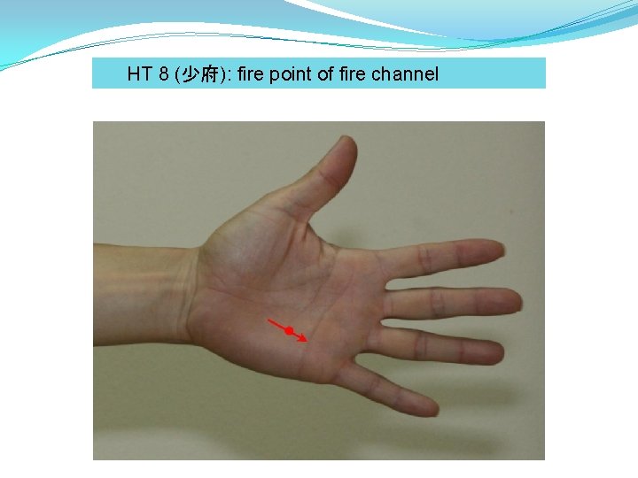 HT 8 (少府): fire point of fire channel 