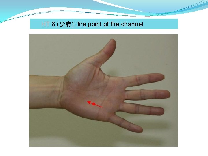 HT 8 (少府): fire point of fire channel 