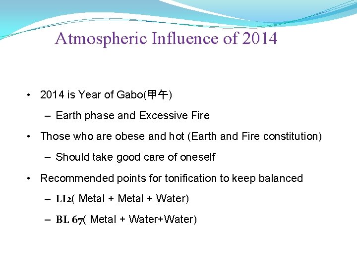 Atmospheric Influence of 2014 • 2014 is Year of Gabo(甲午) – Earth phase and