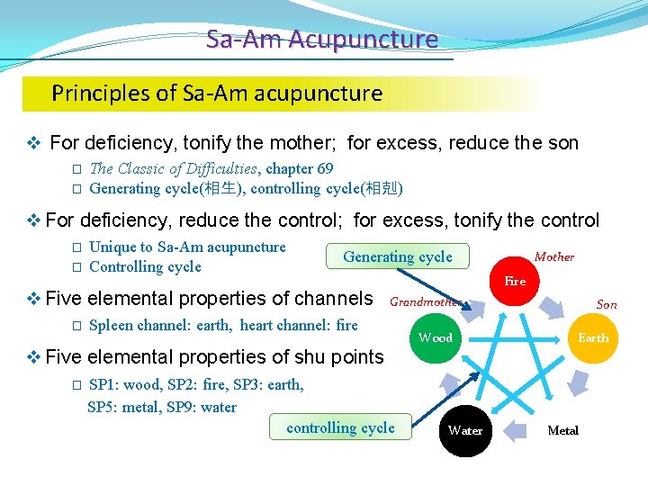 Sa-Am Acupuncture Principles of Sa-Am acupuncture v For deficiency, tonify the mother; for excess,