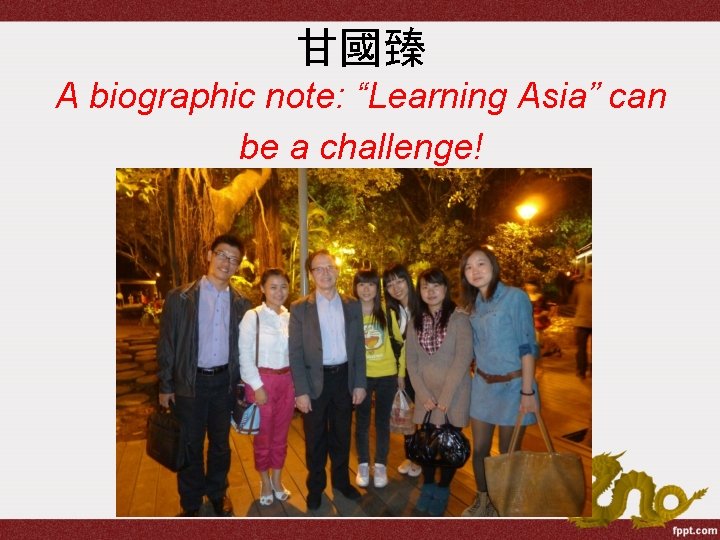 甘國臻 A biographic note: “Learning Asia” can be a challenge! 