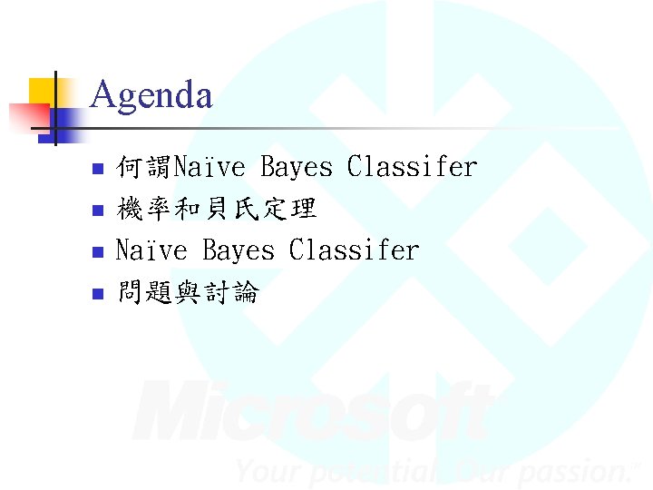 Agenda n n 何謂Naïve Bayes Classifer 機率和貝氏定理 Naïve Bayes Classifer 問題與討論 