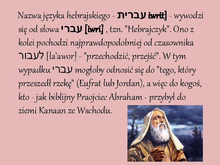  Nazwa języka hebrajskiego - עברית iwrit] - wywodzi się od słowa [ עברי