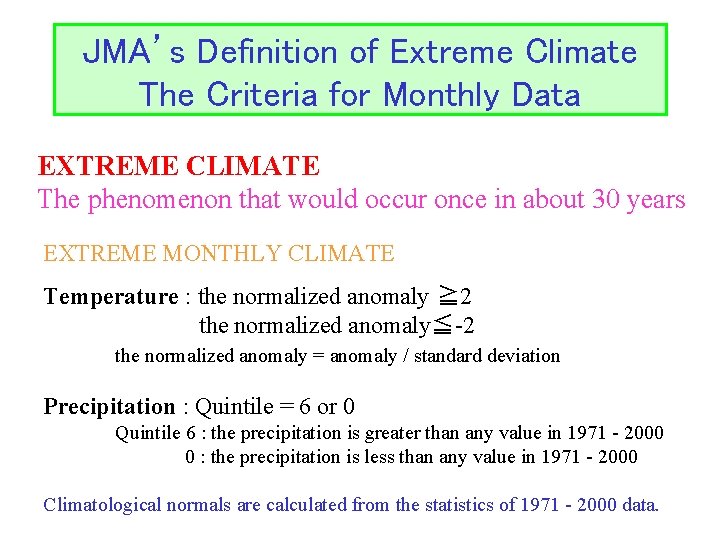 JMA’s Definition of Extreme Climate The Criteria for Monthly Data EXTREME CLIMATE The phenomenon