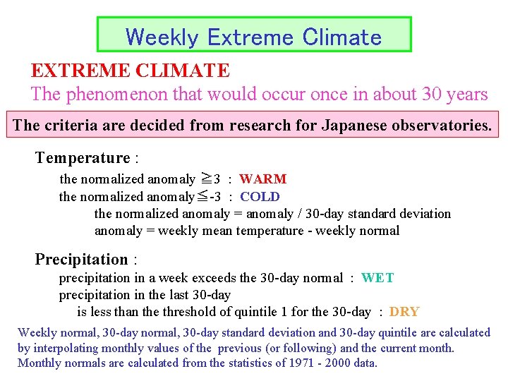 Weekly Extreme Climate EXTREME CLIMATE The phenomenon that would occur once in about 30