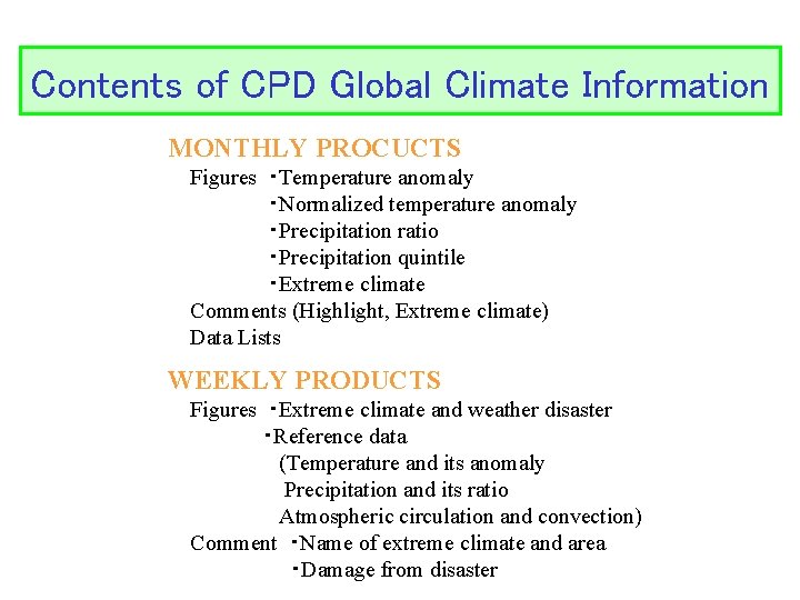 Contents of CPD Global Climate Information MONTHLY PROCUCTS Figures ・Temperature anomaly ・Normalized temperature anomaly