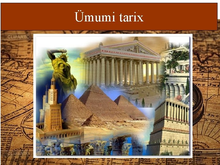 Ümumi tarix 