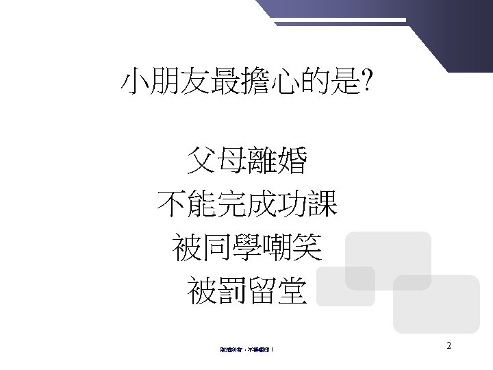 THE BOYS’ & GIRLS’ CLUBS ASSOCIATION OF HONG KONG SCHOOL CRISIS MANAGEMENT SUPPORT SCHEME　2007