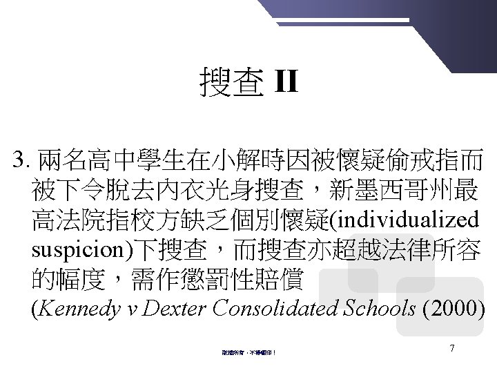 THE BOYS’ & GIRLS’ CLUBS ASSOCIATION OF HONG KONG SCHOOL CRISIS MANAGEMENT SUPPORT SCHEME　2007