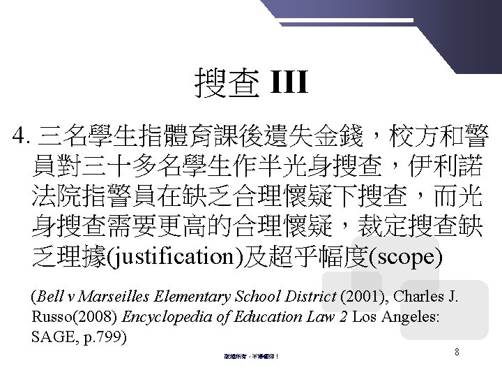 THE BOYS’ & GIRLS’ CLUBS ASSOCIATION OF HONG KONG SCHOOL CRISIS MANAGEMENT SUPPORT SCHEME　2007