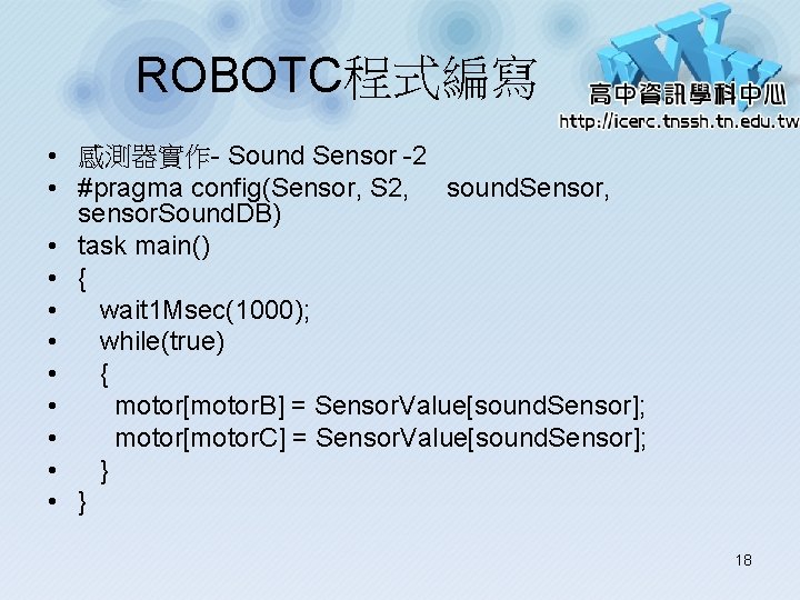 ROBOTC程式編寫 • 感測器實作- Sound Sensor -2 • #pragma config(Sensor, S 2, sound. Sensor, sensor.