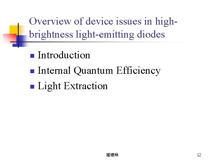 Overview of device issues in highbrightness light-emitting diodes Introduction n Internal Quantum Efficiency n